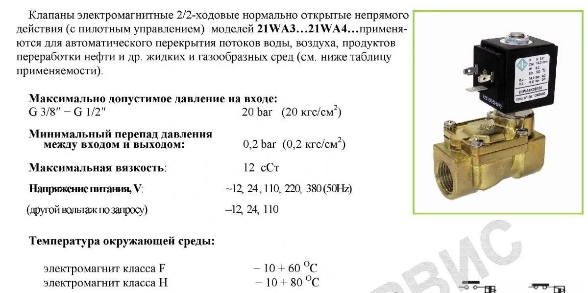 Открыть 1 3 клапана. Электромагнитный клапан для компрессора 220в. Соленоидный клапан Coax 3 ходовой. Электроклапан разгрузочный компрессора воздушного. Электромагнитный клапан для воздуха 220в на компрессор давление.