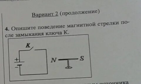 Замкнутое положение