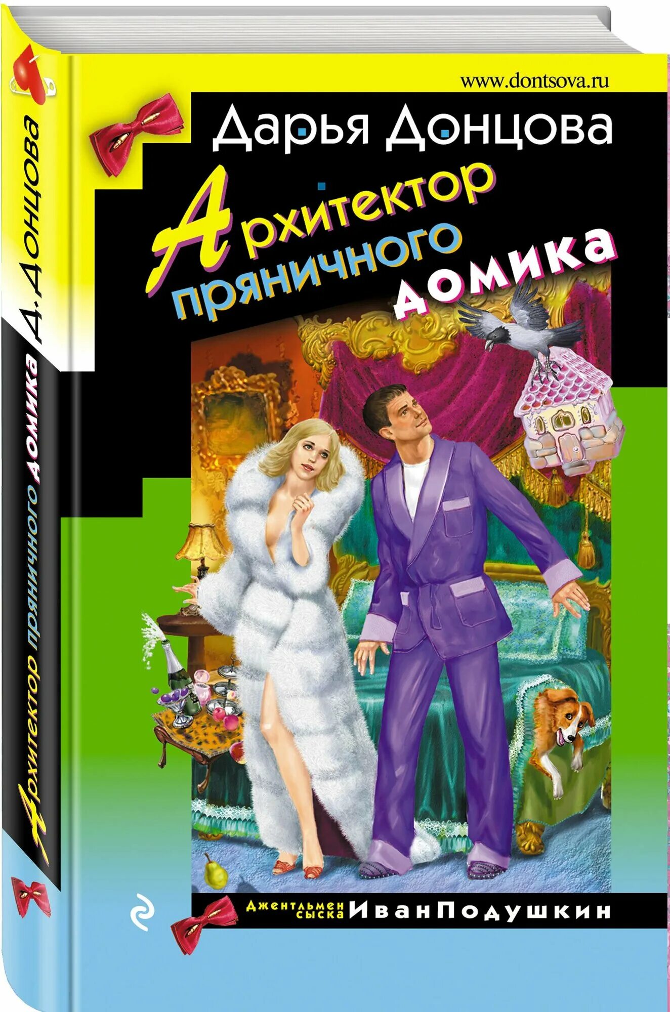 Аудио драгунский. Архитектор аудиокнига 7. Архитектор аудиокнига 7. Книга про девушку архитектора. Архитектор аудиокнига 7.