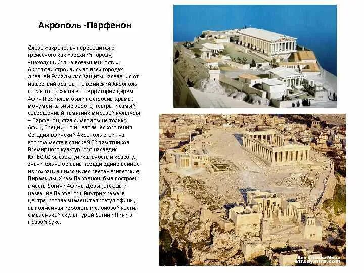 Как переводится название поселения с древнегреческого