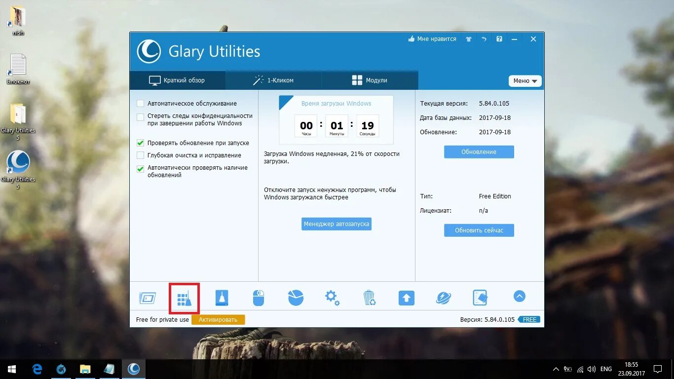 Clicking обзор