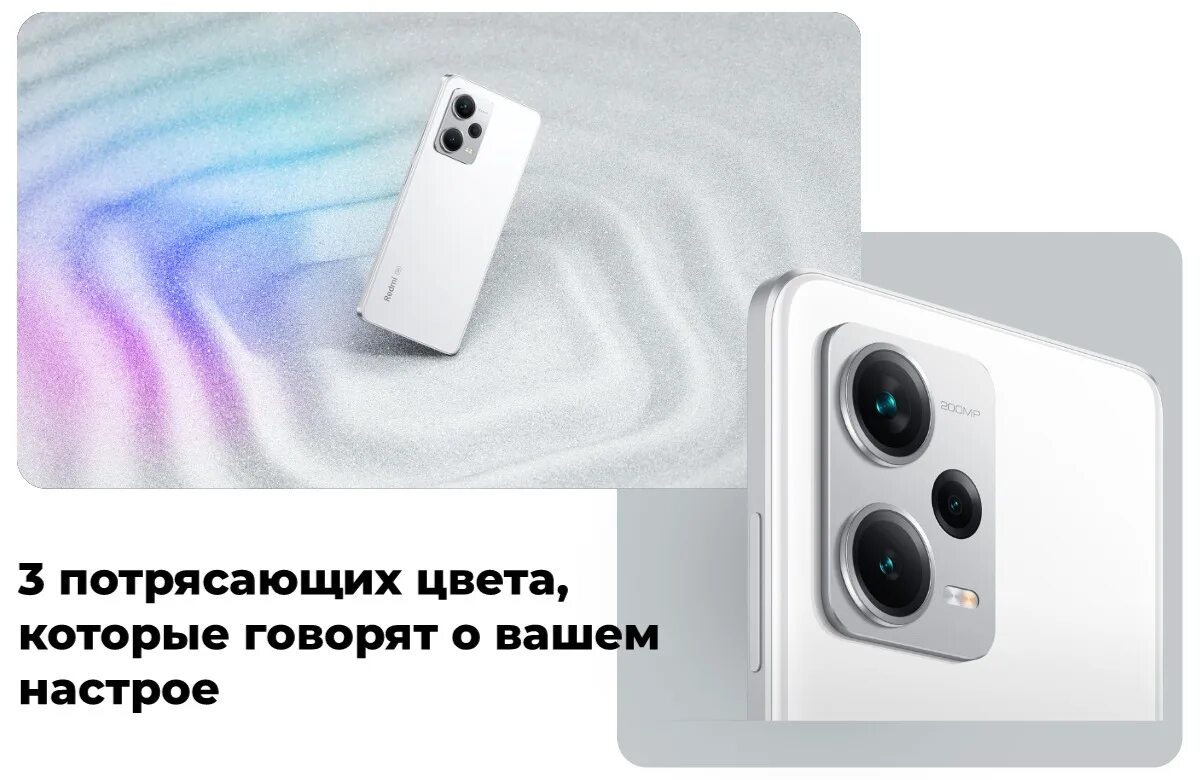 Note 12 pro plus 5g. Note 12 pro plus 5g