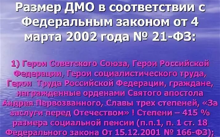 21 декабря закон