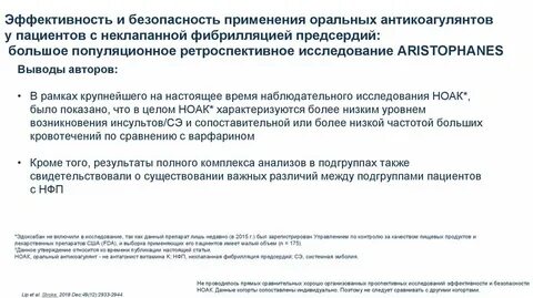 Эффективность и безопасность использования