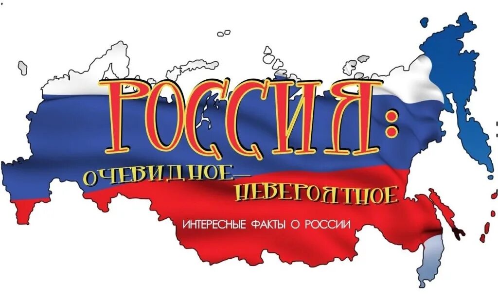 Россия про 15