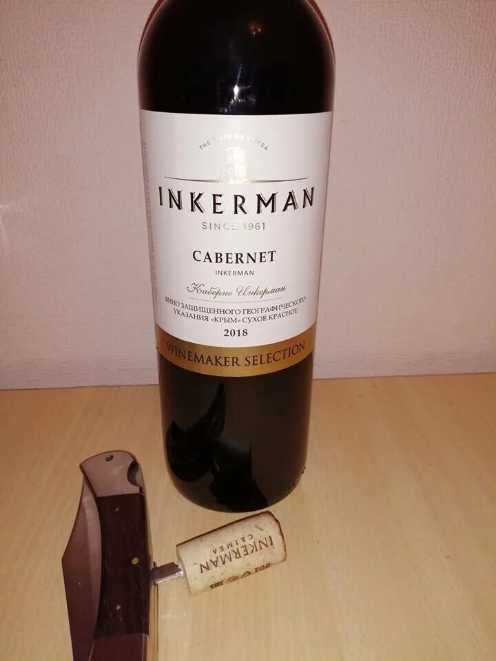 Вино Inkerman Каберне. Вино Инкерман Каберне красное сухое. Вино Inkerman Каберне красное. Каберне резерв Инкерман. Каберне инкерман сухое