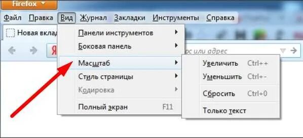 Как уменьшить шрифт в сообщениях. Как уменьшить масштаб. Масштаб страницы. Увеличение масштаба на компьютере. Масштаб страницы в браузере.