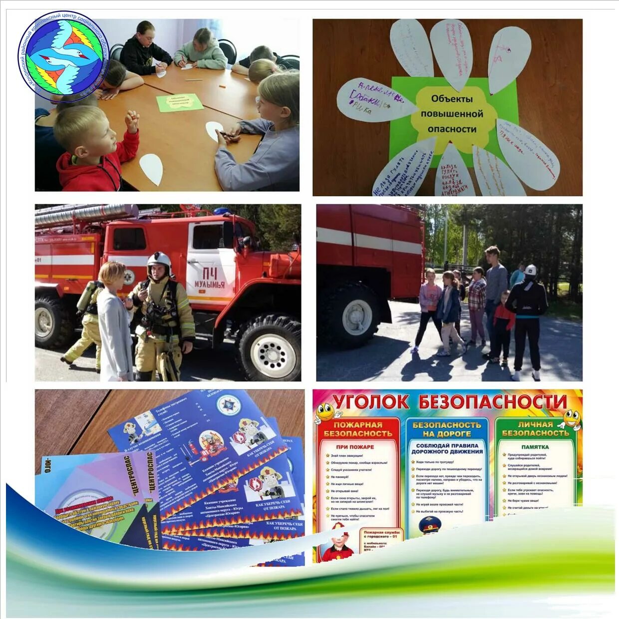 табличка опасный объект. страхование источников повышенной ответственности. объекты повышенной. объект повышенной опасности. уровень риска инвестиций.