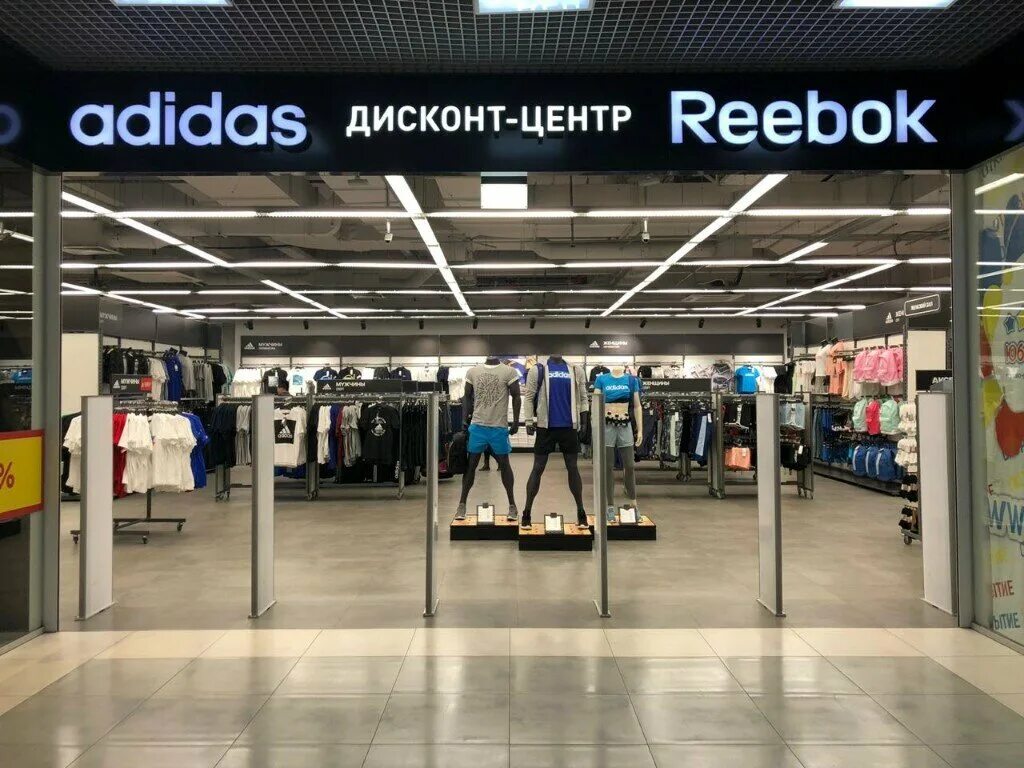 Adidas & Reebok Outlet. Adidas Reebok дисконт-центр. Адидас рибок дисконт. Рибок дисконт аутлет. Где находится адидас