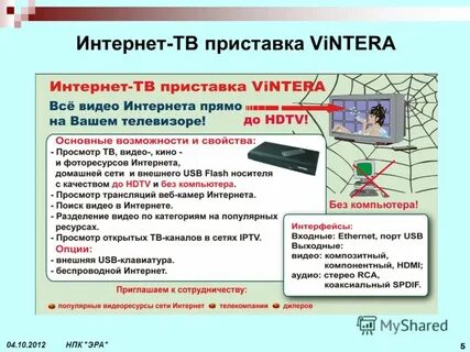 Приставка без интернета