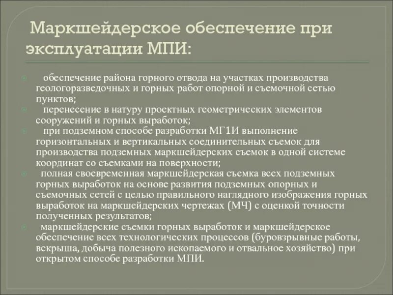 Порядок ликвидации горной выработки. План ликвидации аварии на разрезе. Порядок ликвидации горной выработки. Ликвидация горных выработок. Порядок ликвидации горной выработки.