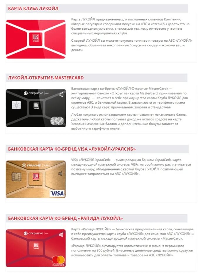 Зарегистрировать топливную карту