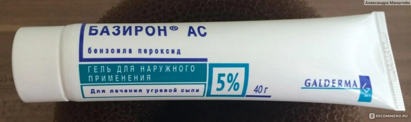 Базирон ас 2.5 отзывы. Базирон ас реклама. базирон ас аналоги. базирон от прыщей аналог дешевле. крем похожий на базирон.