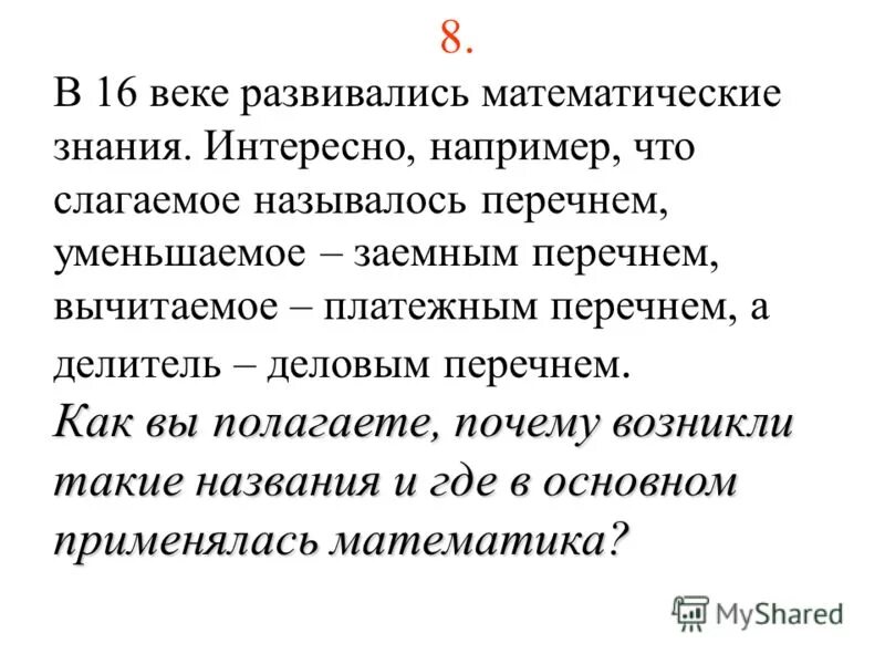 Республиканская форма правления в новгороде. Особенности политического развития новгорода. Какие цели преследовал андропов начиная кампанию против коррупции. Почему инвесторам стоит пересматривать свои вложения раз в год. Как вы полагаете почему именно в новгороде.