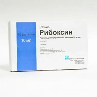 Рибоксин 10 мл