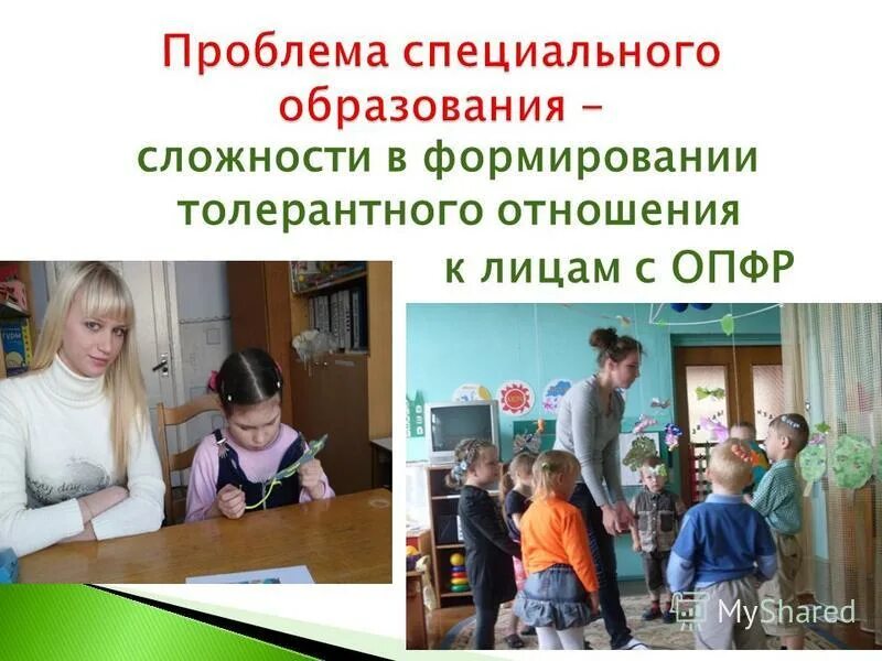 картинка лиц с опфр. особенности развития девочек. лица с особенностями психофизического развития. система специального образования. дети с нарушениями психофизического развития в детском.