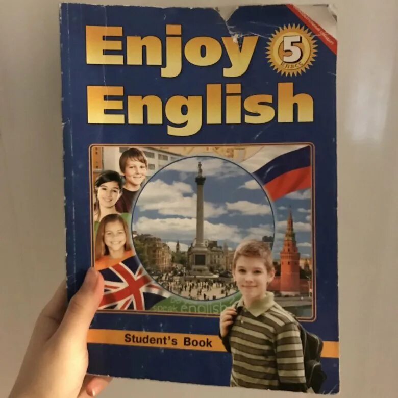 English 5 класс students books