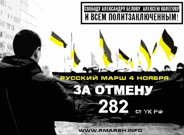 Что означает статья 282. 282 статья. 282 статья ук.