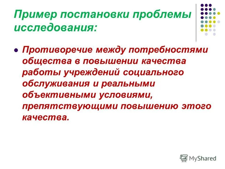 качество активность это. повышение качества государственных услуг. перспективы развития социальной работы. субсидии социально ориентированные некоммерческие организации. качество функционирования.