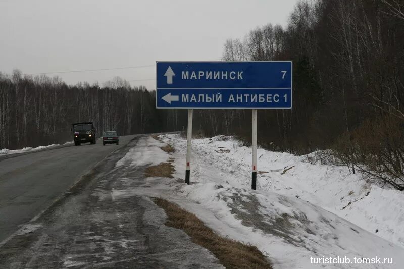 Мариинск антибесская. Автоколонна 2036 мариинск. Мариинск антибесская. Река антибес кемеровская область. Вечность антибесская ул.