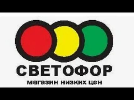 Светофор логист
