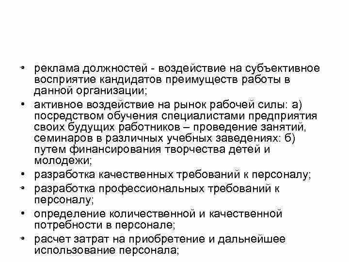 Должностная инструкция менеджера образец. Копирайтер основные навыки. Должностные обязанности менеджера по рекламе. Должностные инструкции работников. Функциональные обязанности pr-менеджера.
