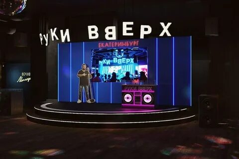 Руки вверх ул исаковского 33 меню