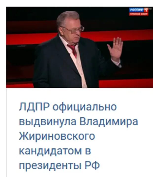 Предсказания жириновского которые сбылись. Предсказания Жириновского. Жириновский предсказал. Комсомольская правда пророчества Жириновского. Предсказания Жириновского по годам.