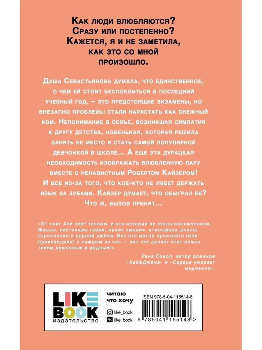 Нелюбовь сероглазого короля полностью. Книга Нелюбовь сероглазого короля.