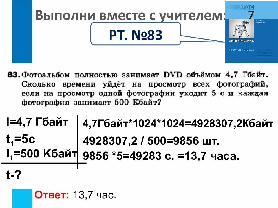 Сколько времени займет просмотр. Фотоальбом полностью занимает dvd объемом. фотоальбом полностью занимает двд объемом 4,7. фотоальбом полностью занимает dvd объемом 4.7 гбайт сколько. фотоальбом полностью занимает dvd.