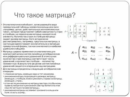 Как умножать матрицы размер