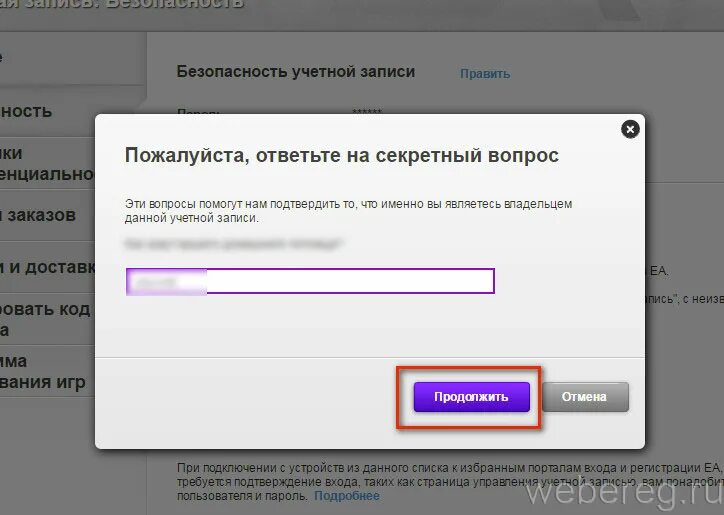 Пароль скачивание игр
