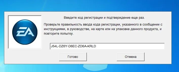 Серийный номер виндовс 7. Код регистрации симс 3. Введите код установка. Введите код. Код cmc.