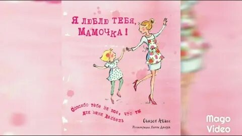 Мама я тебя понимаю песня