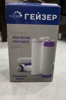 Гейзер нанотек картриджи