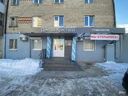 Кристалл мурманск