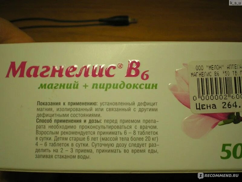 Судороги препараты магнелис в6. Витамины от судорог. От судорог в ногах лекарство магнием. Таблетки с магнием от судорог.