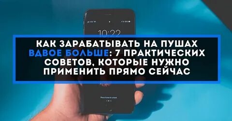 Применять прямо