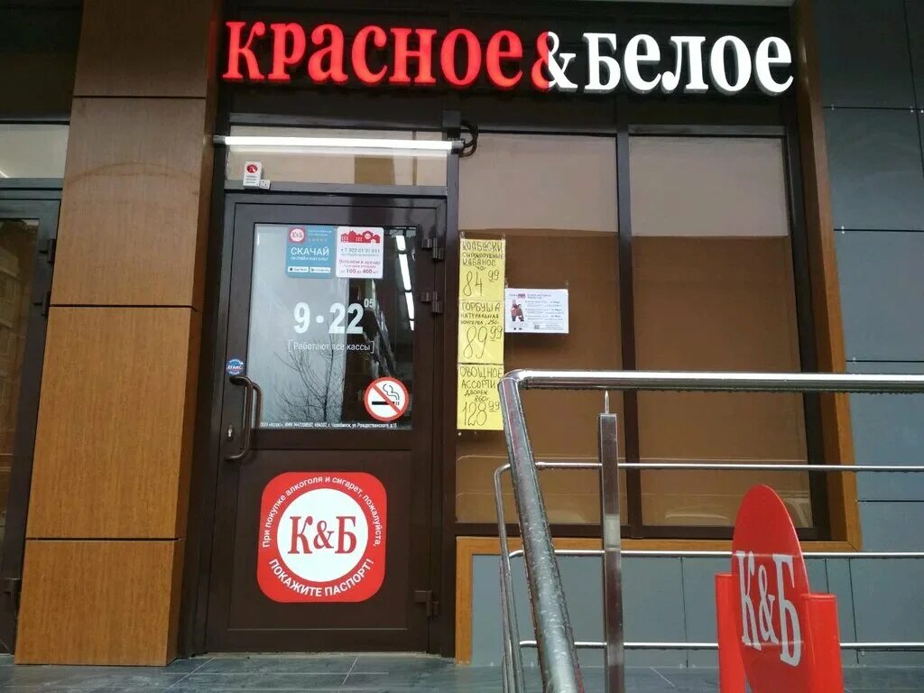 подарочная карта красное белое.