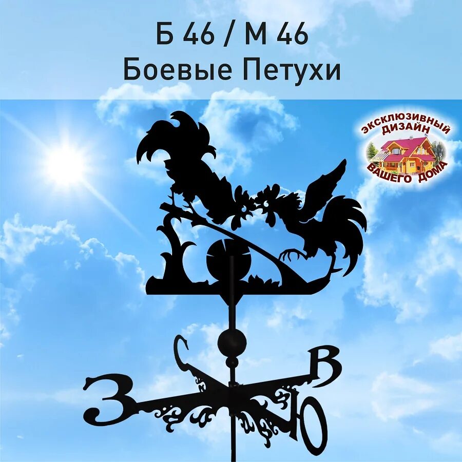 Флюгер 5. Кронштейн для флюгера. флюгер в виде петуха. флюгер большой &quot;петухи&quot;. флюгер механизм вращения.