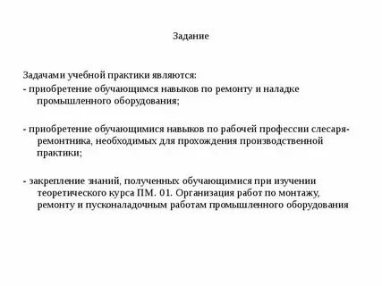 Оценка по учебной практике