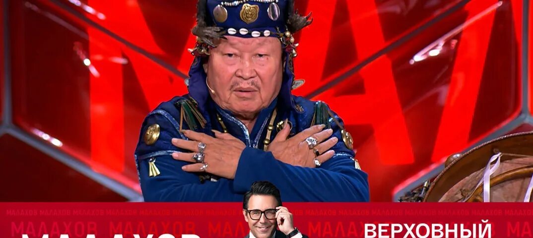 Когда шаман выступает на красной площади. Шаман умалаххова.