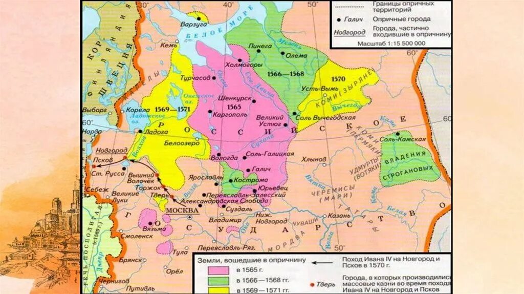 Опричнина 1562-1572. Карта опричнина 1562-1572. Опричнина Ивана Грозного карта. Карта опричнина и земщина Ивана Грозного.