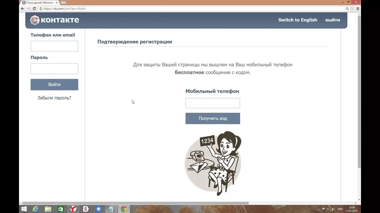Как создать страницу без. Фейк номер телефона для вк. завожу новую страницу в вк. пароль на страницу вк фейковую. фейк страница вк.
