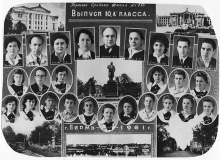 История школы 10