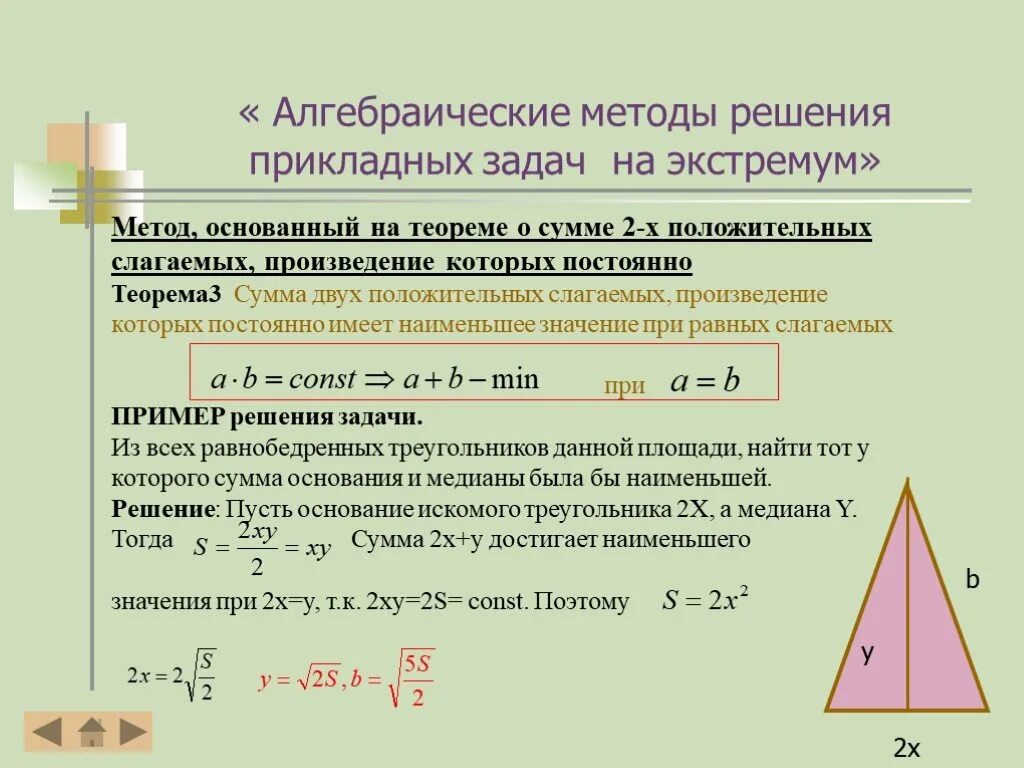 Алгебраический метод примеры