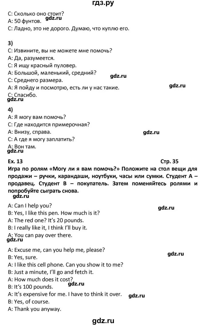 Английский язык 6 класс практикум форвард. Практикум по английскому 6 класс форвард. Гдз английский язык 6 класс Вербицкая. Гдз английский практикум 6 класс Вербицкая. Английский язык 6 класс учебник форвард вербицкая