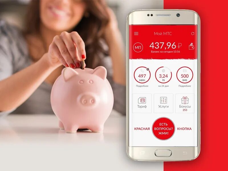 Мой мтс. Мтс. Корнер мтс. Mts 1 5 0 0. Мой мтс.