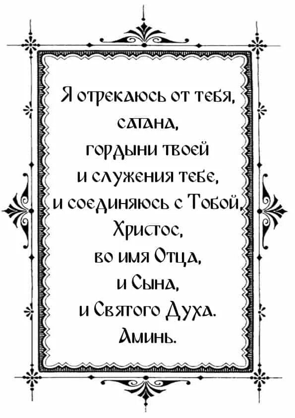 Даруй исцеление. Молитва. Молитва Георгию Победоносцу от врагов. Печатать молитвы. Раб Божий молитва.