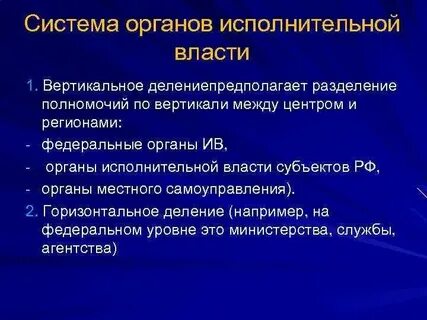 Информационные системы местных исполнительных органов